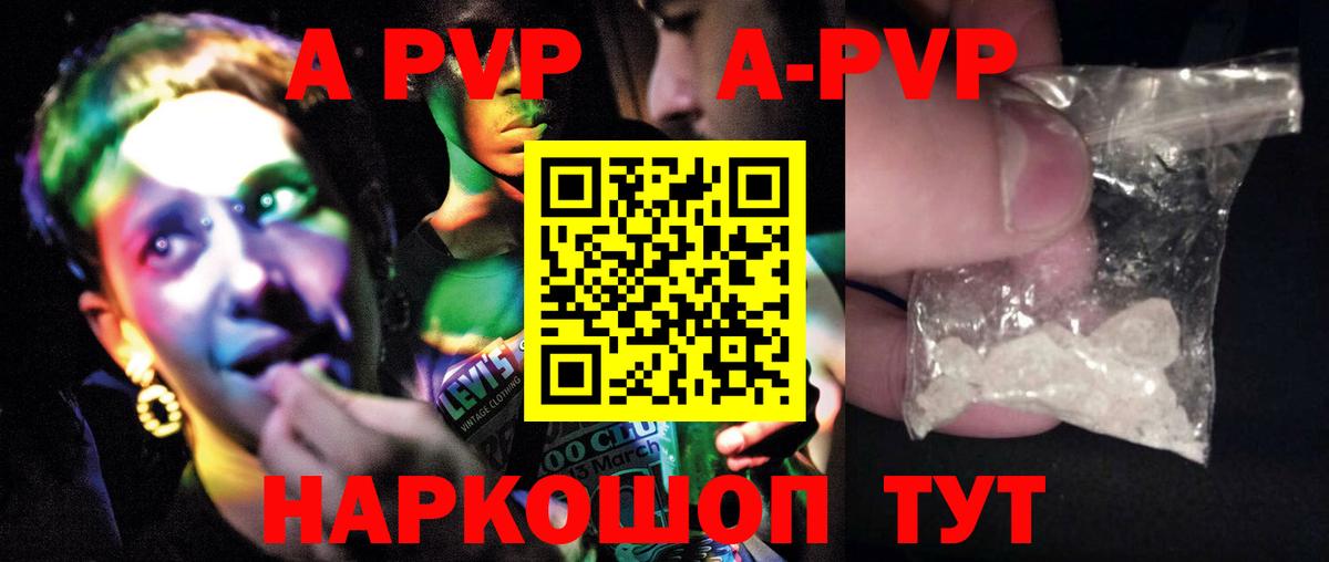 Alpha-PVP кристаллы Корсаков