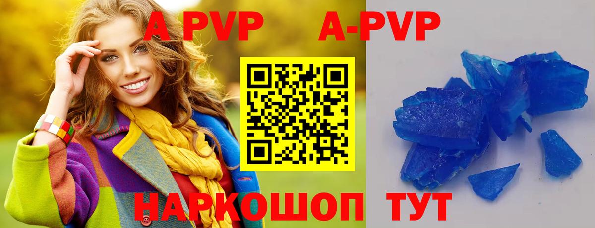 А ПВП мука  Alpha PVP Crystall  А ПВП СК  Alpha PVP  Вход с VPN  Корсаков 