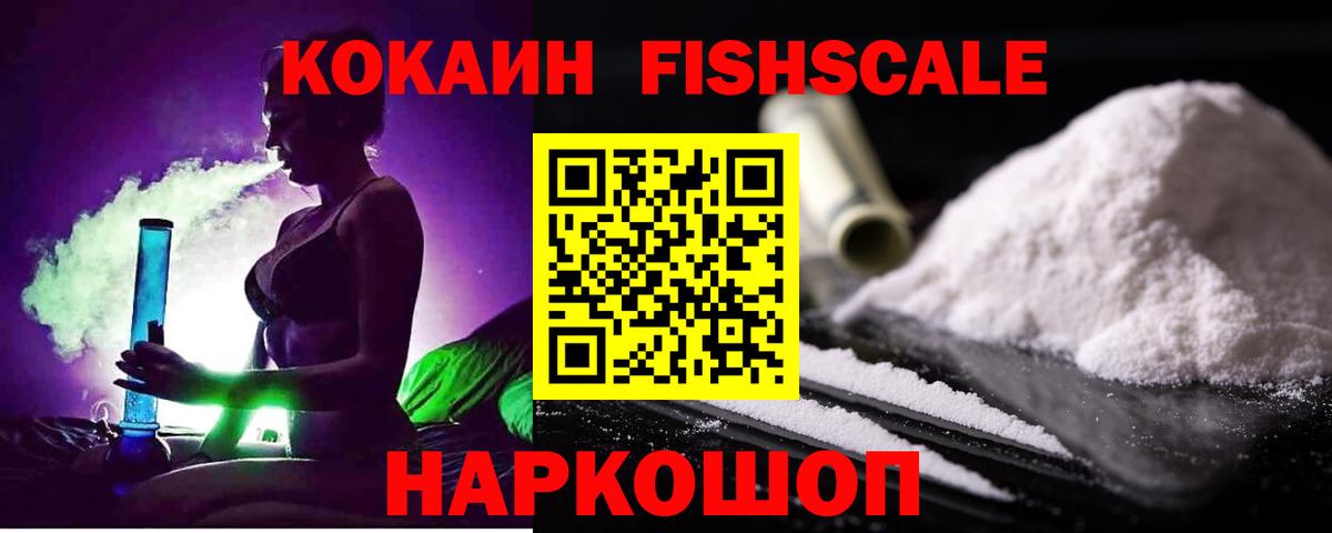 Корсаков  Cocaine VHQ  COCAIN VHQ  где купить   Вход с VPN 