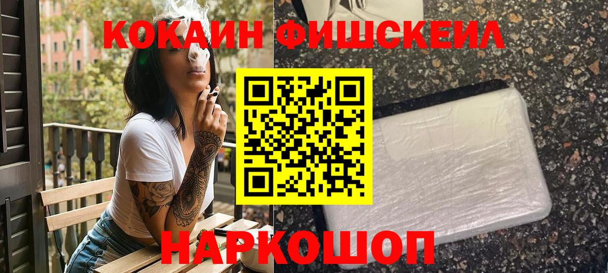 Cocaine 97% Корсаков