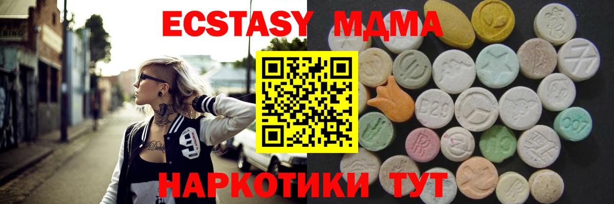 Экстази ешки Корсаков