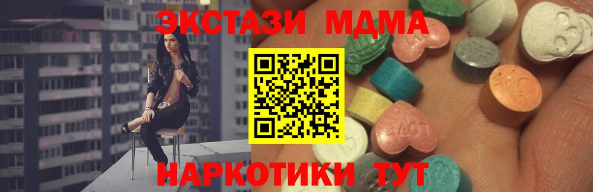 Ecstasy  Ecstasy 250 мг  Вход с VPN  Корсаков  Экстази Punisher 