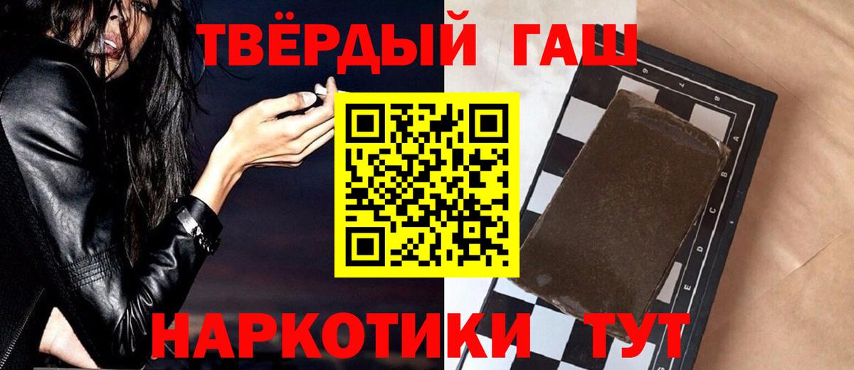 ГАШИШ  ГАШ индика сатива  Вход с VPN  ГАШ Cannabis  Корсаков 