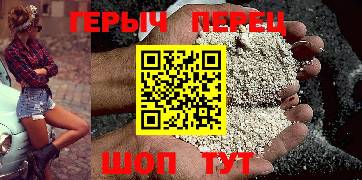 Корсаков  ГЕРОИН  Вход с VPN  Героин хмурый 