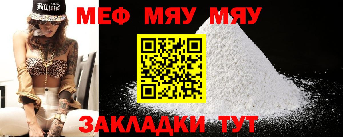 МЕФ кристаллы Корсаков