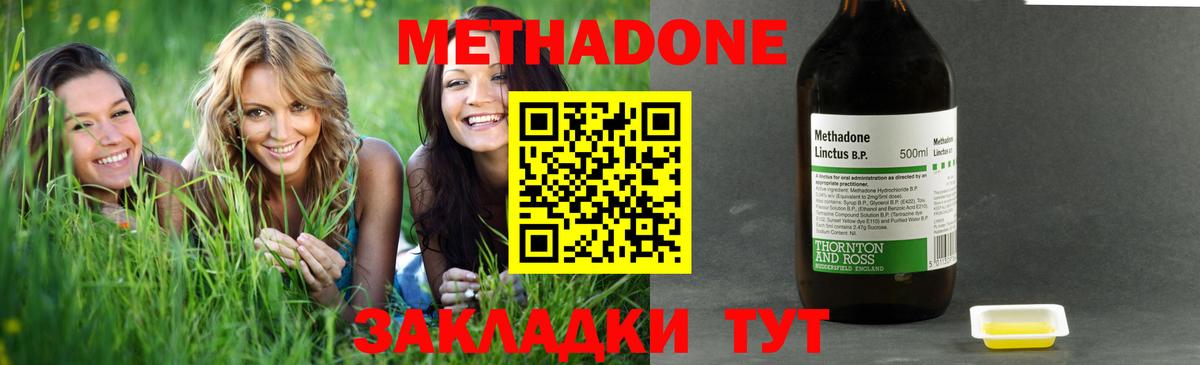 Корсаков  Метадон кристалл  Вход с VPN  hydra   Метадон methadone 