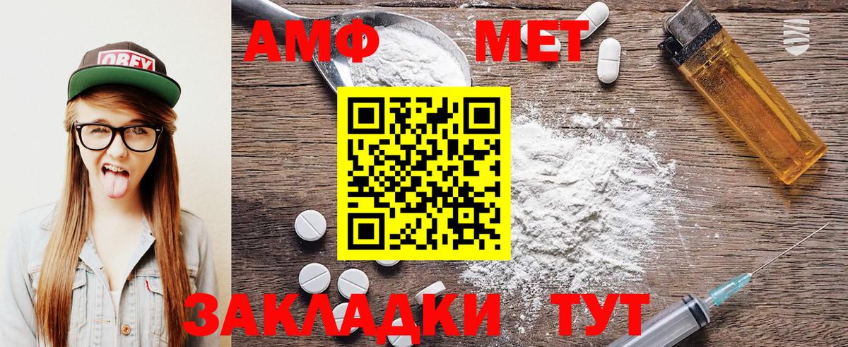 МЕТАМФЕТАМИН мет Корсаков