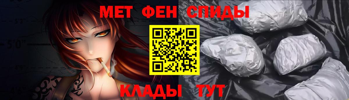 Корсаков  Первитин пудра  Вход с VPN 