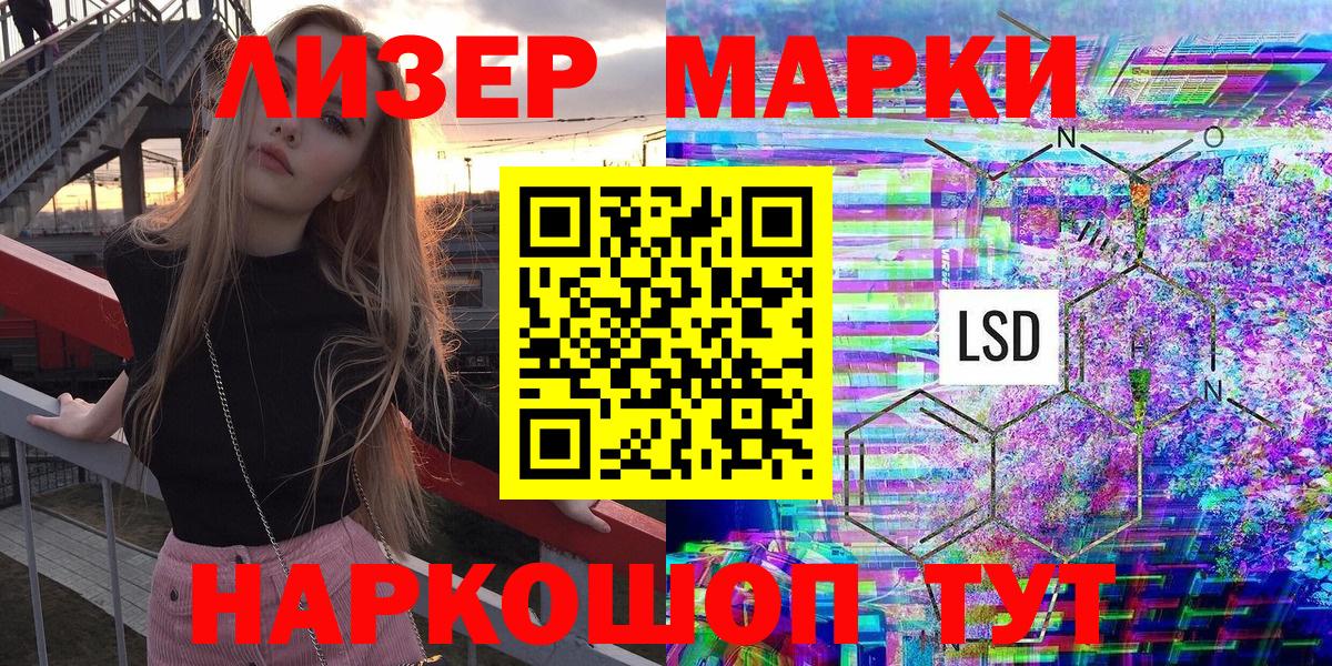 Марки 25I-NBOMe  Вход с VPN  Корсаков  Наркотические марки 1500мкг  Наркотические марки 1500мкг 