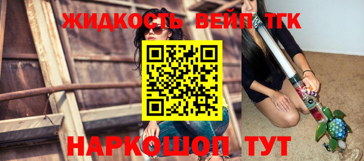 Корсаков  купить закладку  Вход с VPN  Дистиллят ТГК вейп с тгк  ТГК вейп с тгк 