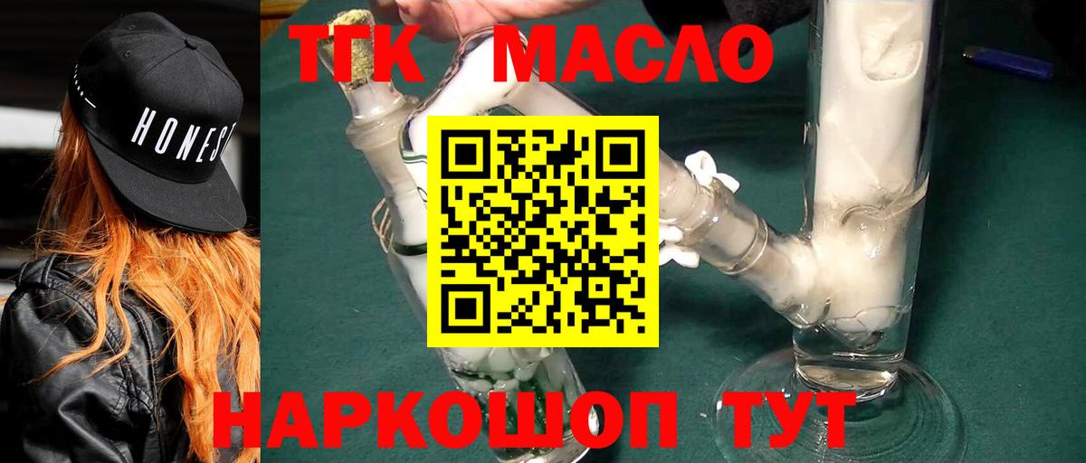 ТГК вейп с тгк Корсаков