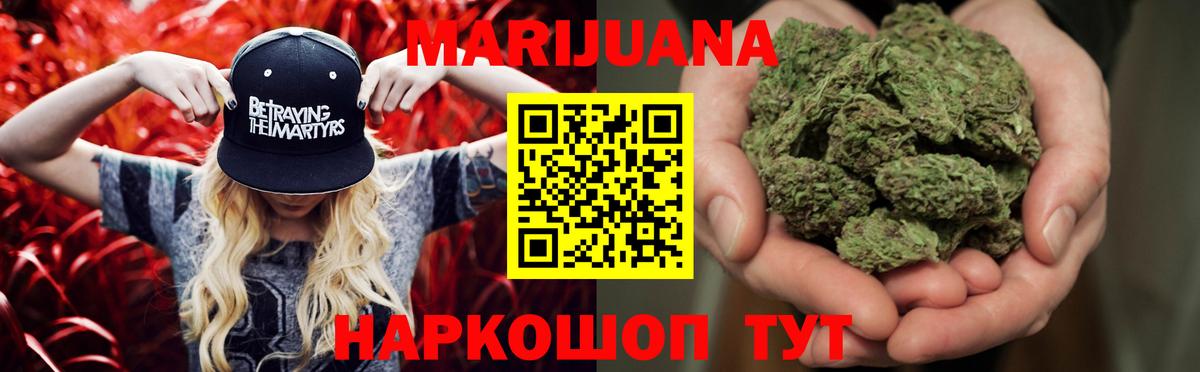 Корсаков  МАРИХУАНА VHQ  Каннабис план  Бошки марихуана марихуана  Канабис индика  Вход с VPN 